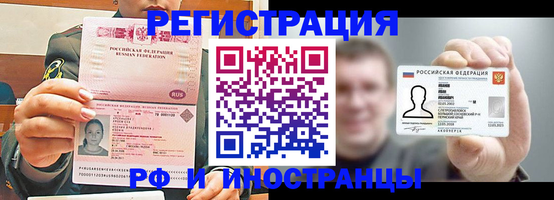 временная регистрация для всех в Чебоксарах