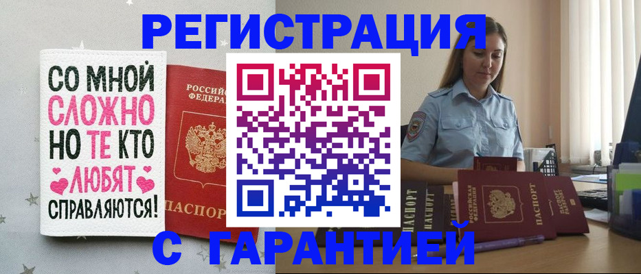 прописка поиск в Чебоксарах