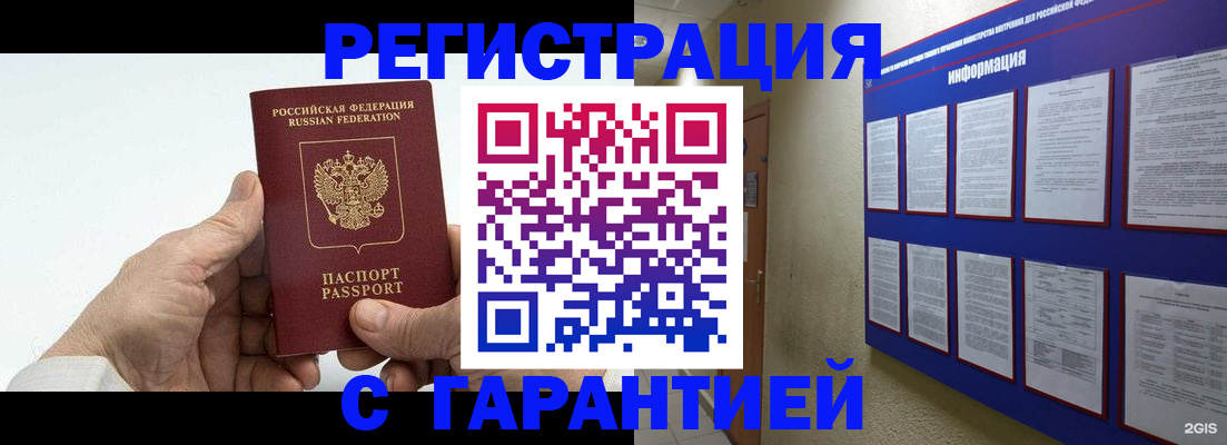 где прописаться в Чебоксарах