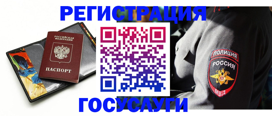 прописка для работы в Чебоксарах
