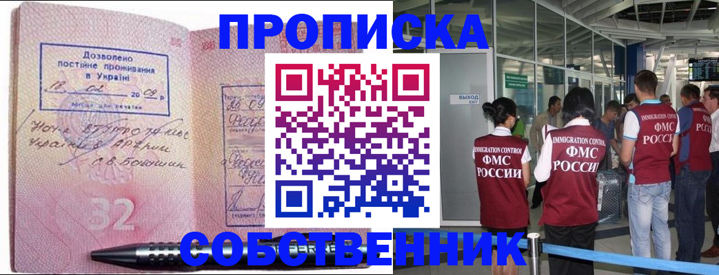 где прописаться в Чебоксарах