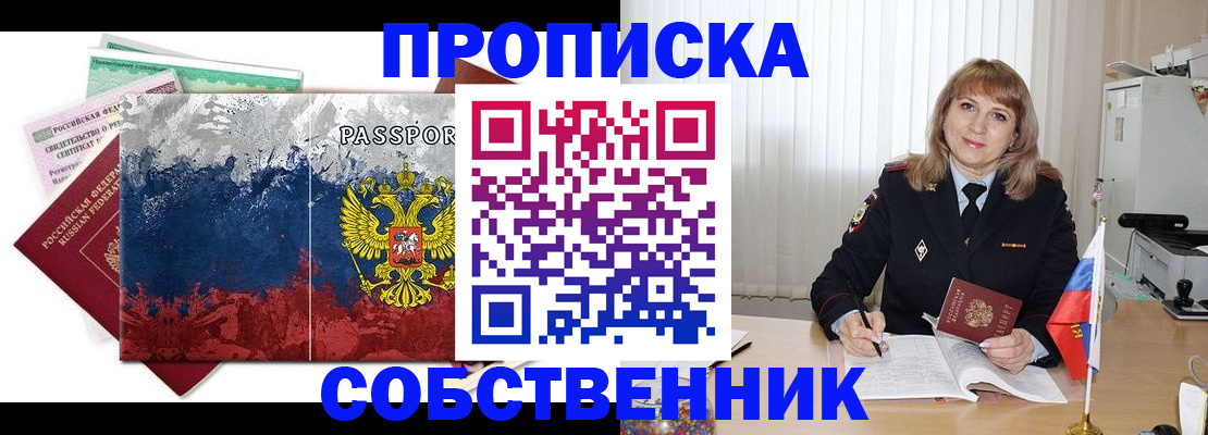 найти адрес прописки в Чебоксарах