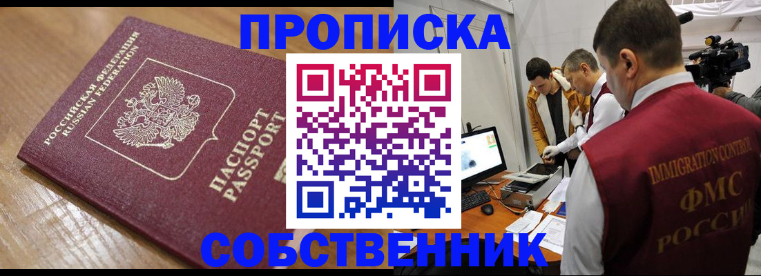прописка для школы в Чебоксарах
