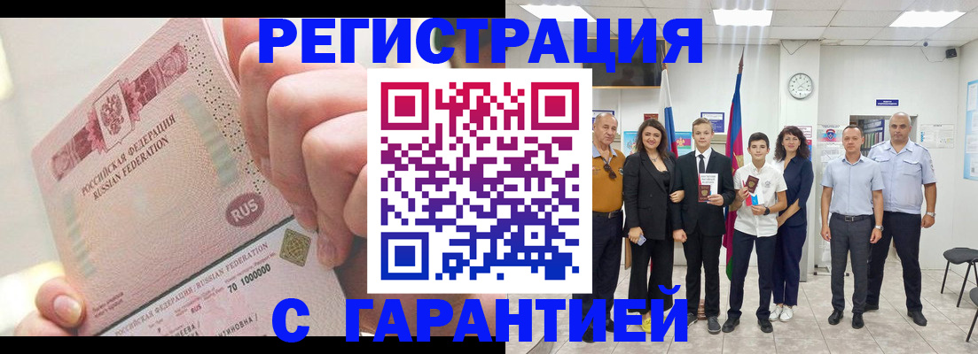 временная регистрация законно в Чебоксарах
