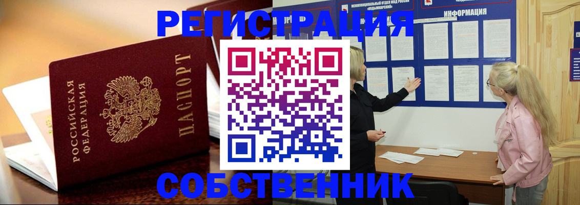 прописка штамп в Чебоксарах